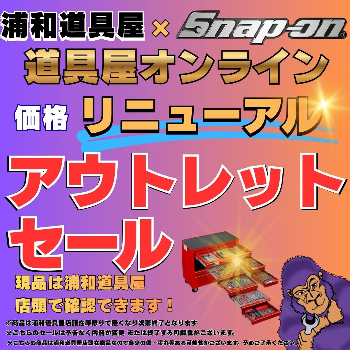 SNAP-ON