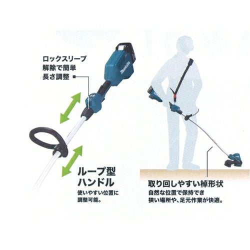 充電式草刈機 MUR189D マキタ ▽ | 道具屋オンライン