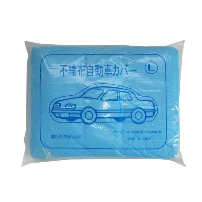 不織布自動車カバー(L・LL) タイホウ | 道具屋オンライン