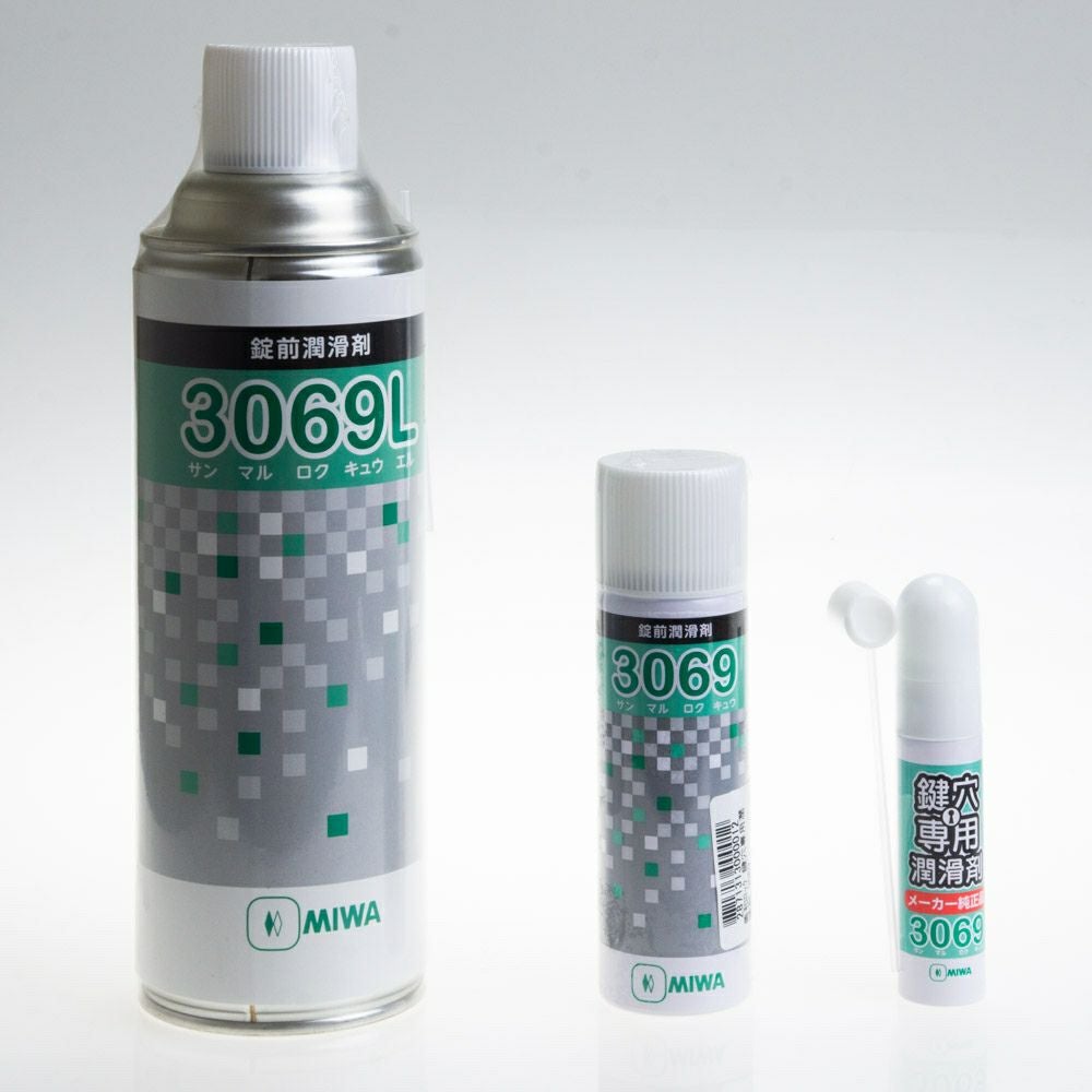 3069 鍵穴専用潤滑剤スプレー プロ仕様 美和ロック | 道具屋オンライン