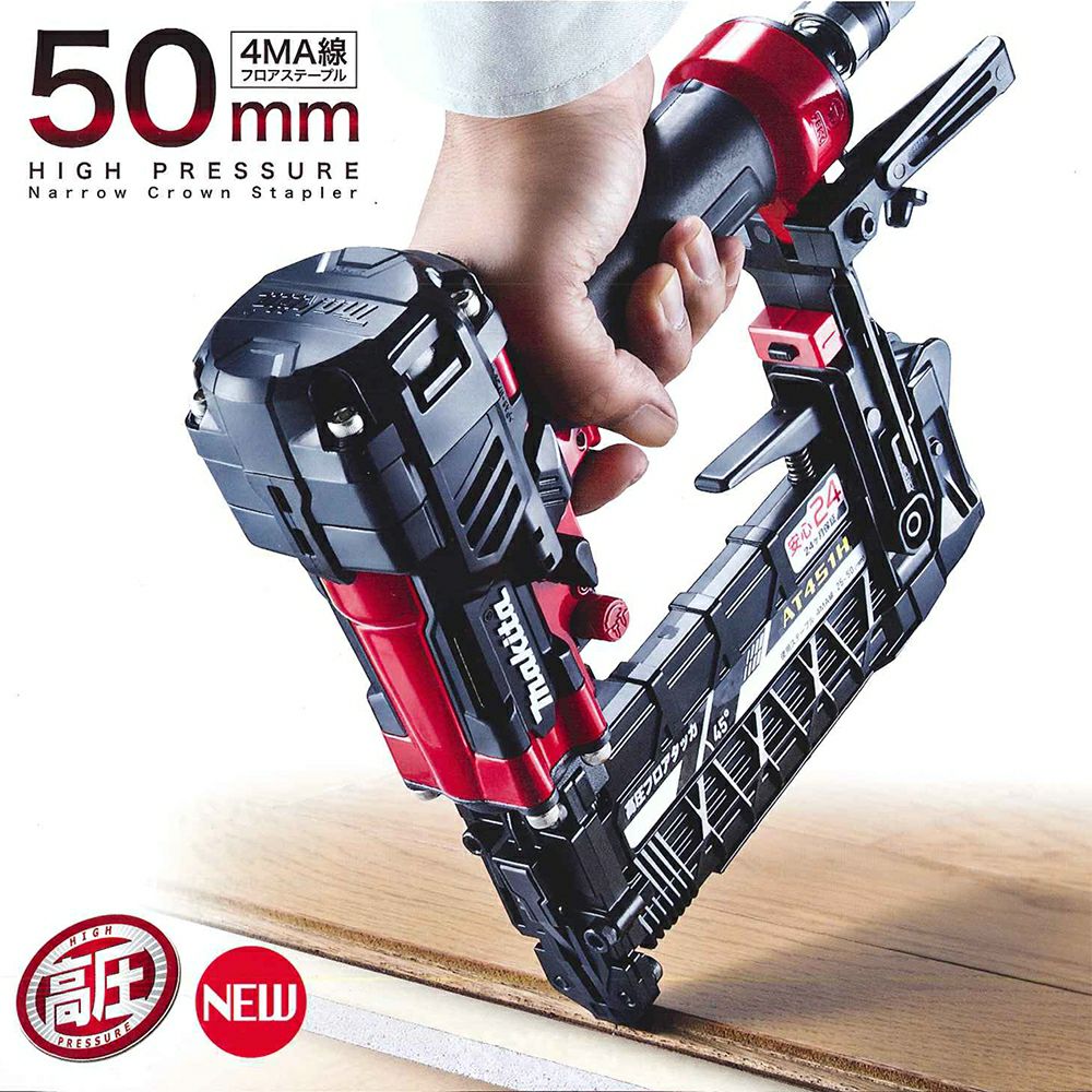 AT451H(AT451HM) 高圧フロアタッカ(赤/青) マキタ | 道具屋