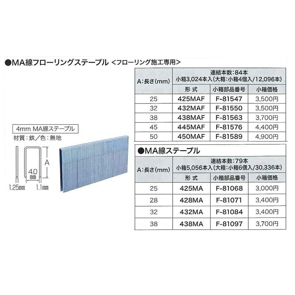 マキタ AT451H 高圧フロアタッカ【船橋馬込店】【店頭取引限定】【中古】管理番号：IT3XPVHLNDFC AT451H(AT451HM) 高圧フロアタッカ用関連商品 マキタ | 道具屋オンライン