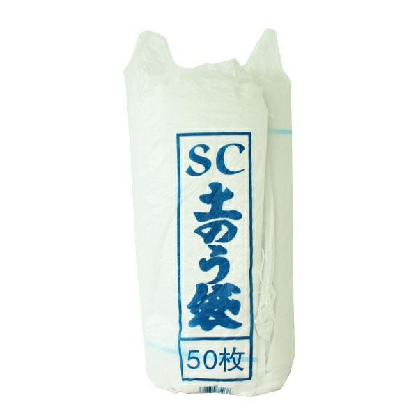 土のう袋 50枚入 佐藤ケミカル | 道具屋オンライン