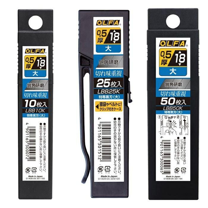 LBB 特選黒刃(大) 替刃 オルファ ☆ | 道具屋オンライン