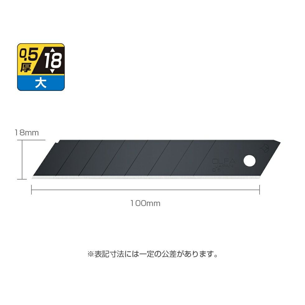LBB 特選黒刃(大) 替刃 オルファ ☆ | 道具屋オンライン