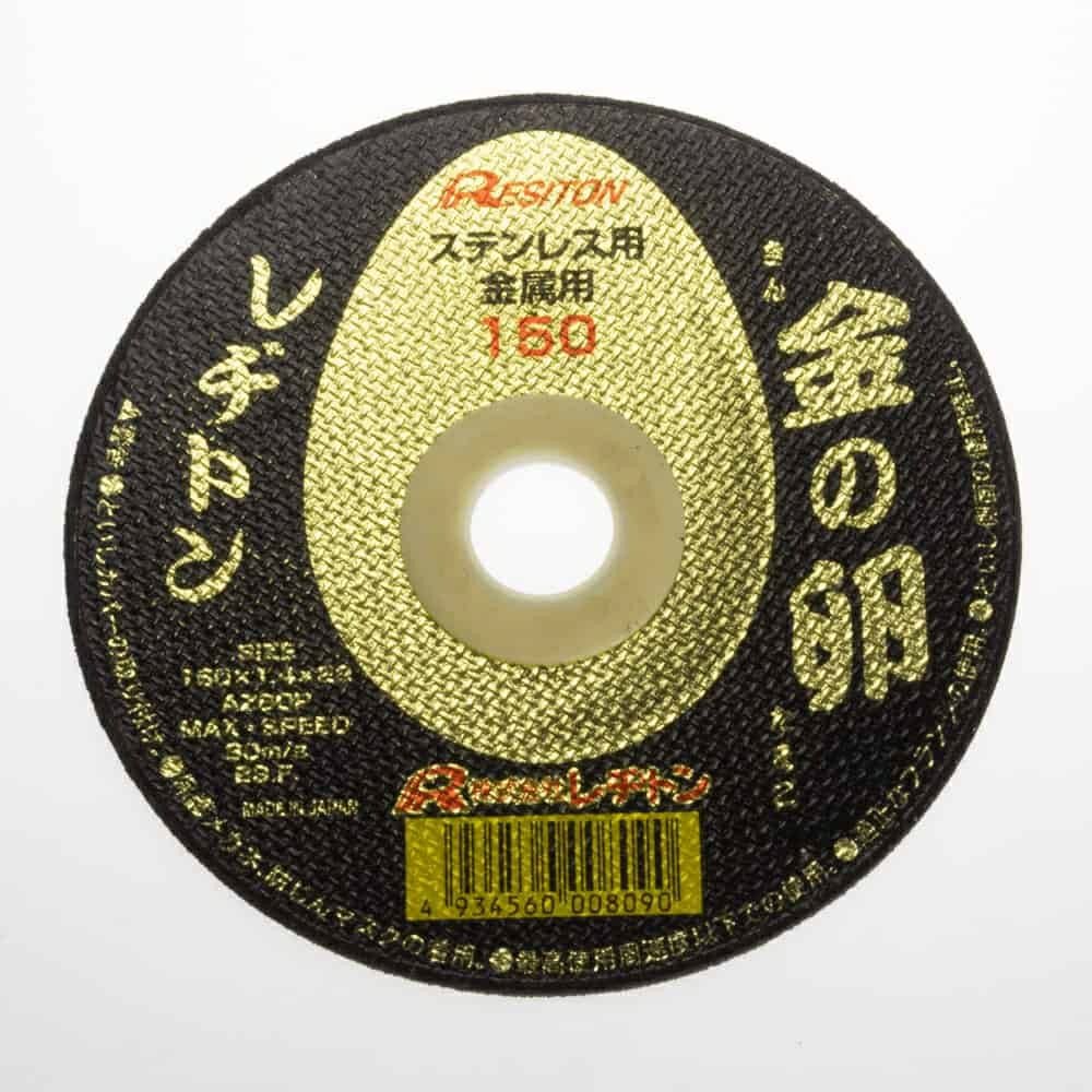 金の卵125 金の卵 切断砥石 125×22 レヂトン ☆ | 道具屋オンライン