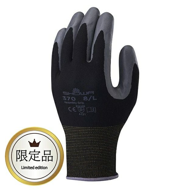 370-3P 限定色 組立グリップ黒 3双入 ショーワグローブ | 道具屋オンライン