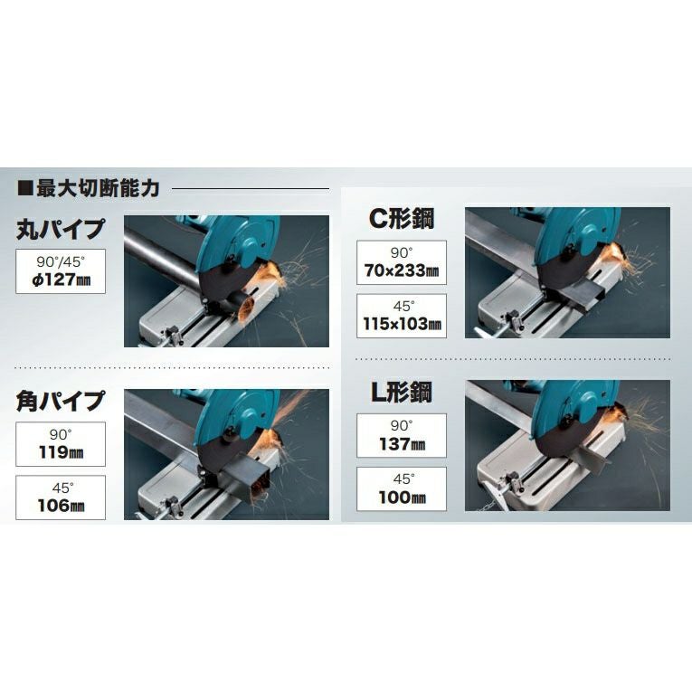 マキタ　LW1401　切断機　新品　刃物外径355ｍｍ　クイックバイス付　【ハンズクラフト宜野湾店】 000000001088-01.jpg?size=l&w=