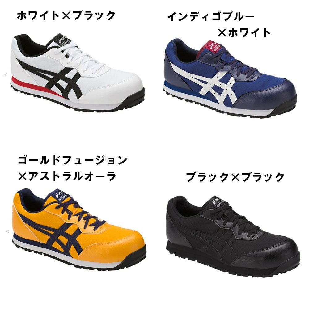CP201 ウィンジョブ ブラック×ブラック ASICS(アシックス) | 道具屋