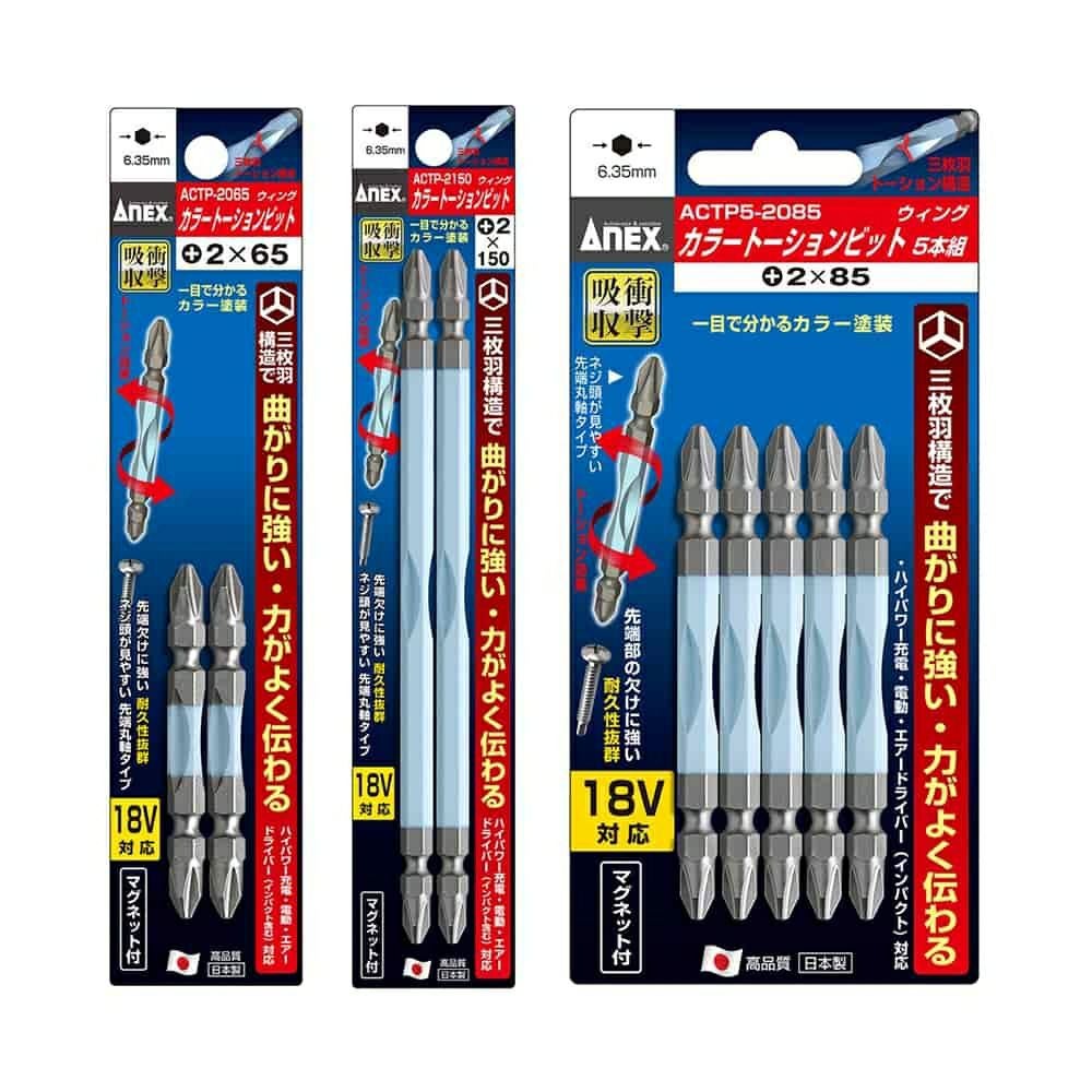 ACTP カラートーションビット アネックス(兼古製作所) ☆ | 道具屋