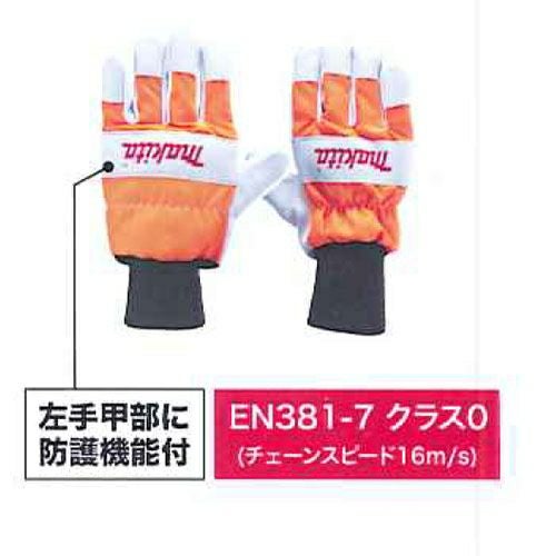 耐切創グローブ マキタ | 道具屋オンライン