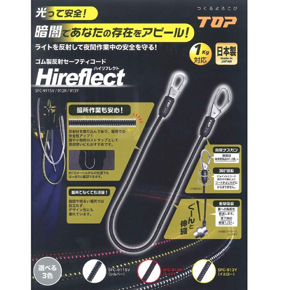 101493 Lightweight Coil Tool Lanyard 軽量コイルツールランヤード