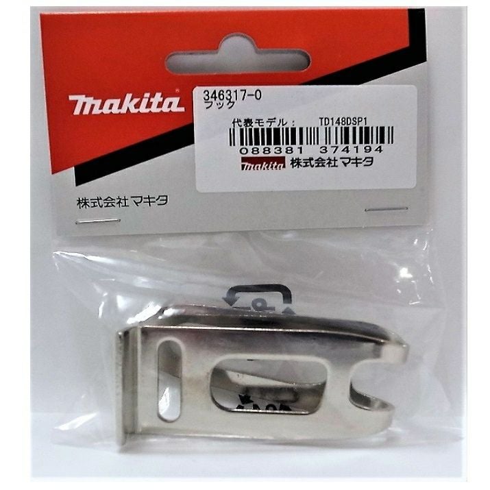 346317-0 フック (TD133D付属品) マキタ | 道具屋オンライン