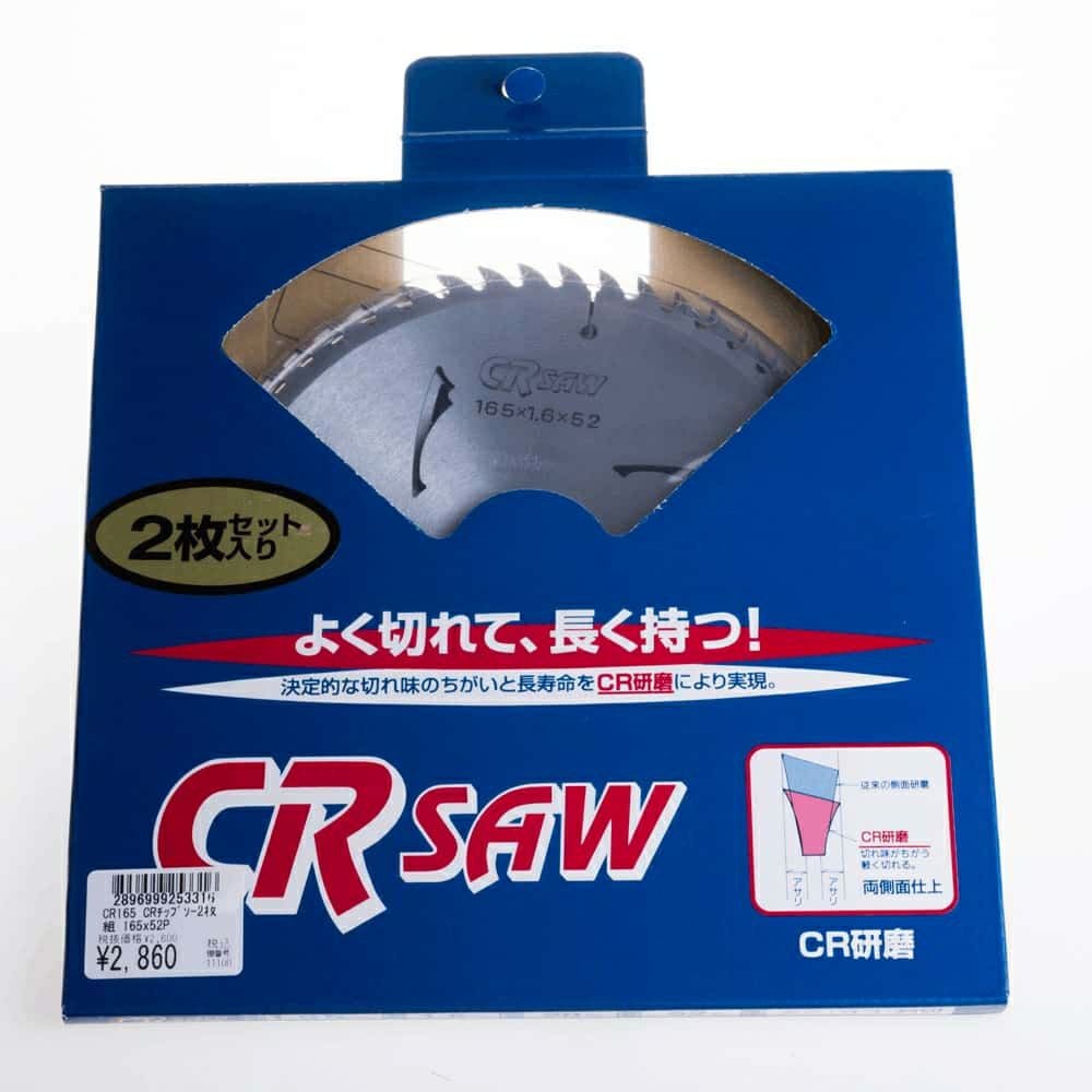 CR SAW チップソー 2枚組 浜北 ☆ | 道具屋オンライン