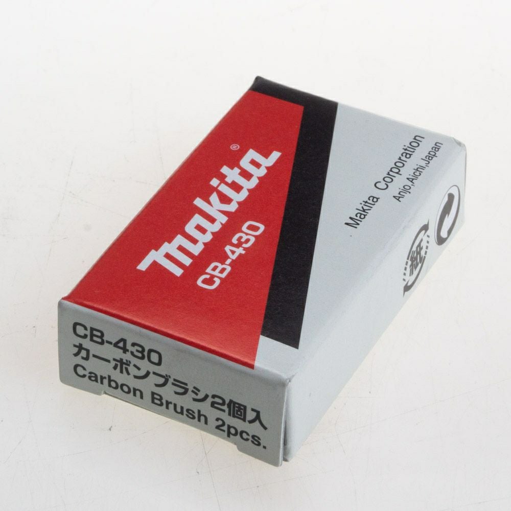 191971-3 カーボンブラシ CB430 マキタ ☆ | 道具屋オンライン