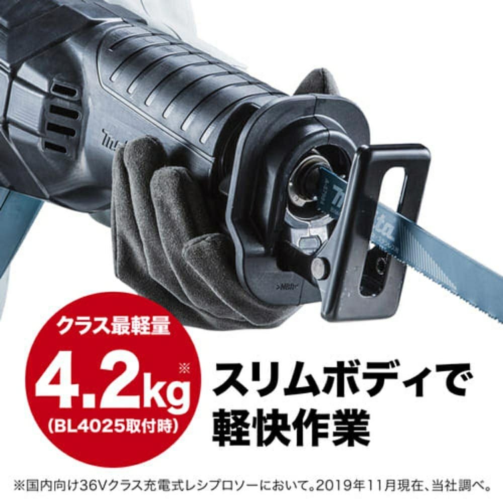 JR001G 充電式レシプロソー 40V マキタ | 道具屋オンライン