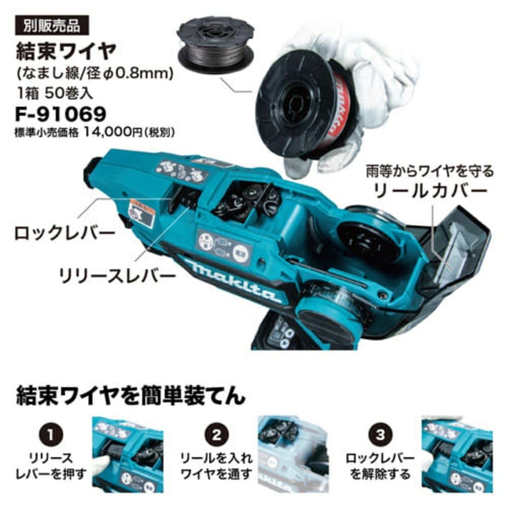 TR180D TR180 マキタ　結束機 マキタ 18V/14.4V充電式鉄筋結束機 TR180D 電動工具・エアー工具・大工