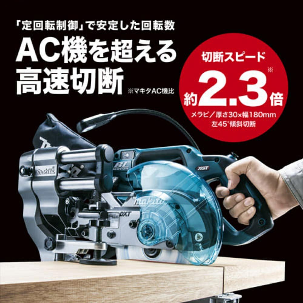 LS001GZ 165mm 充電式スライドマルノコ 40V マキタ | 道具屋オンライン
