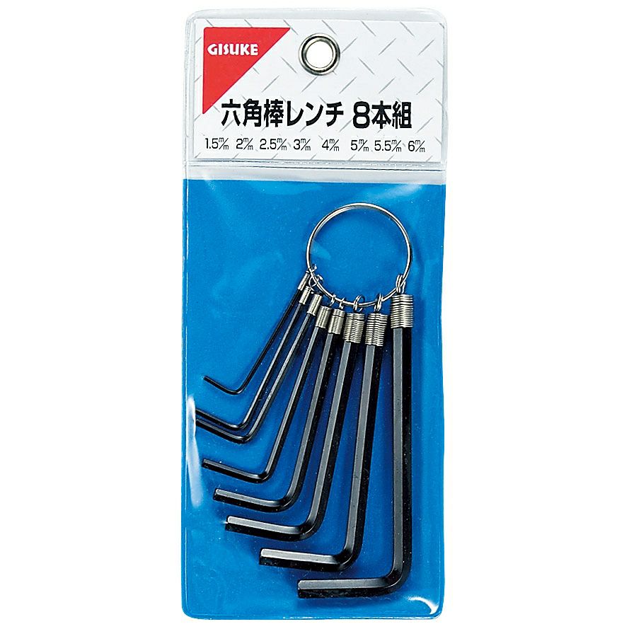 リング付 六角棒レンチ 8本組 ギスケ(高儀 たかぎ) ☆ | 道具屋オンライン