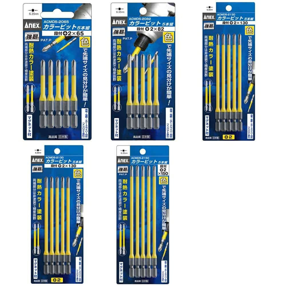 Anua デ10 マ5 ACMD5 カラービット 段付タイプ 5本組 アネックス(兼古製作所