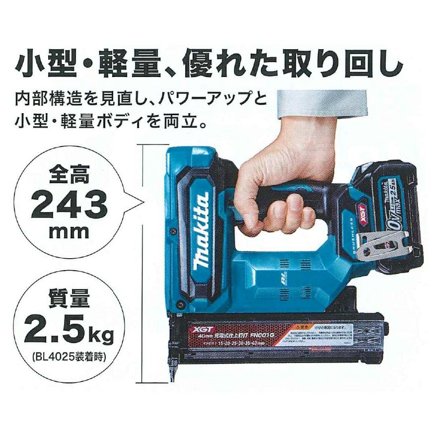 FN001G 充電式仕上釘打 40V マキタ | 道具屋オンライン FN001G 充電式仕上釘打 40V マキタ | 道具屋オンライン