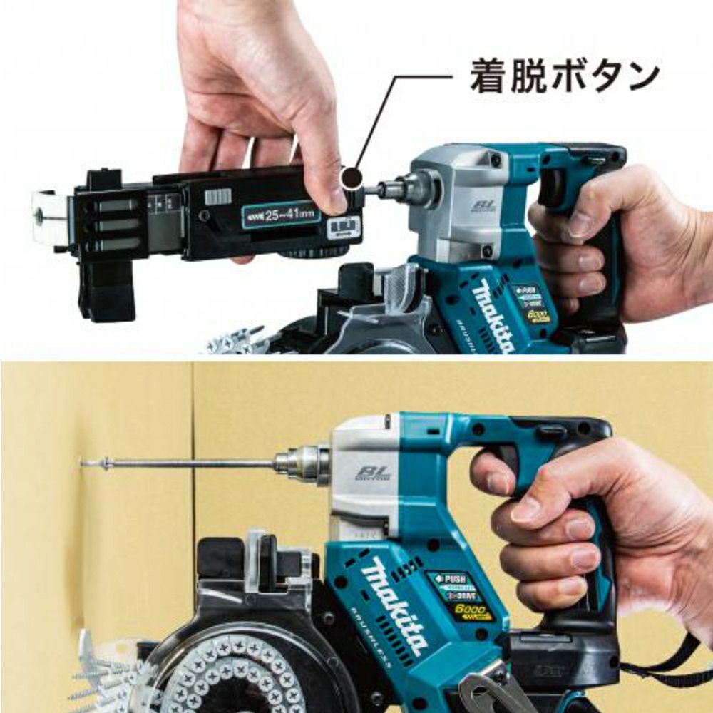 FR451D 充電式オートパックスクリュードライバ 18V マキタ FR451D 充電式オートパックスクリュードライバ 18V マキタ