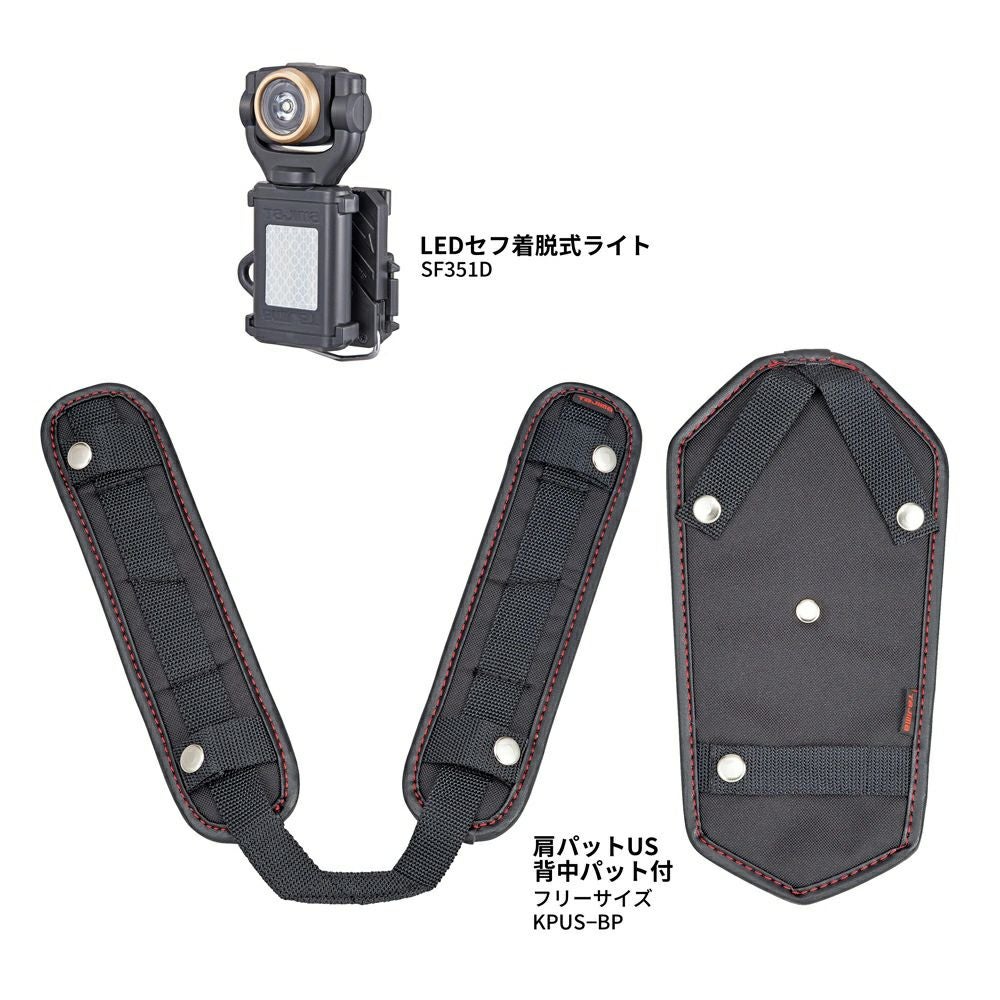 SEGNES701 セグネス 701 ランヤード分離型セット 新規格対応 TAJIMA