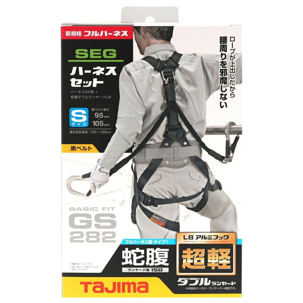 A1GSJR-WL8BK ハーネスGS 黒 蛇腹ダブルL8セット 新規格対応 A1GSJR-WL8BK ハーネスGS 黒 蛇腹ダブルL8セット 新規格対応