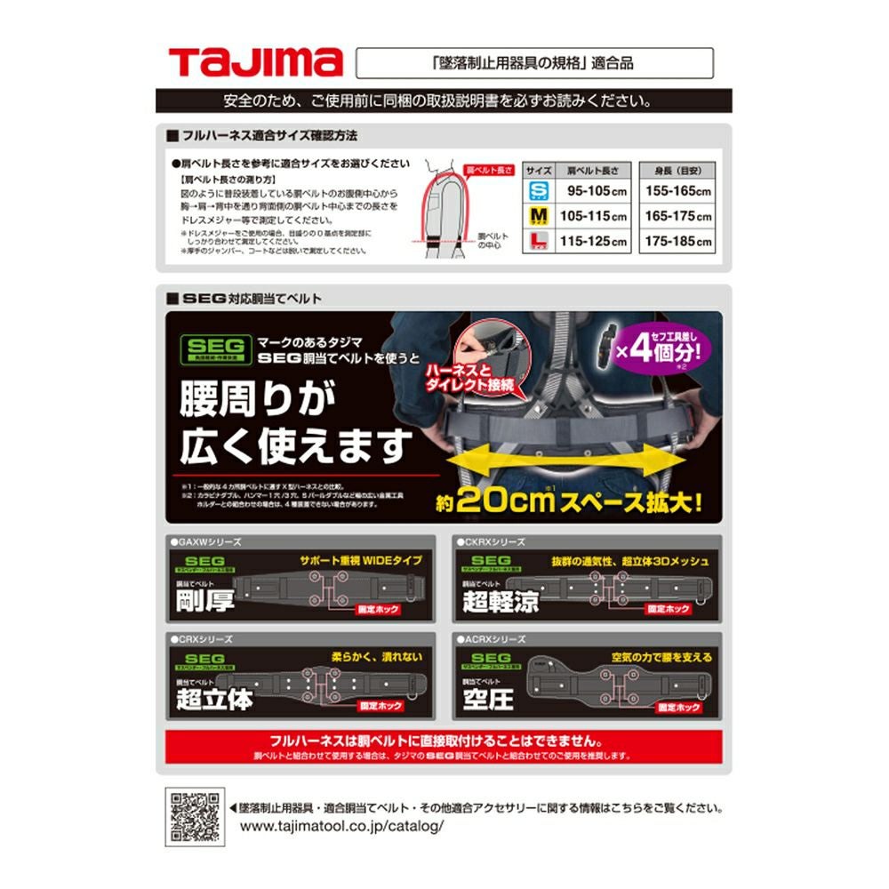 A1GSJR-WL8BK ハーネスGS 黒 蛇腹ダブルL8セット 新規格対応 TAJIMA