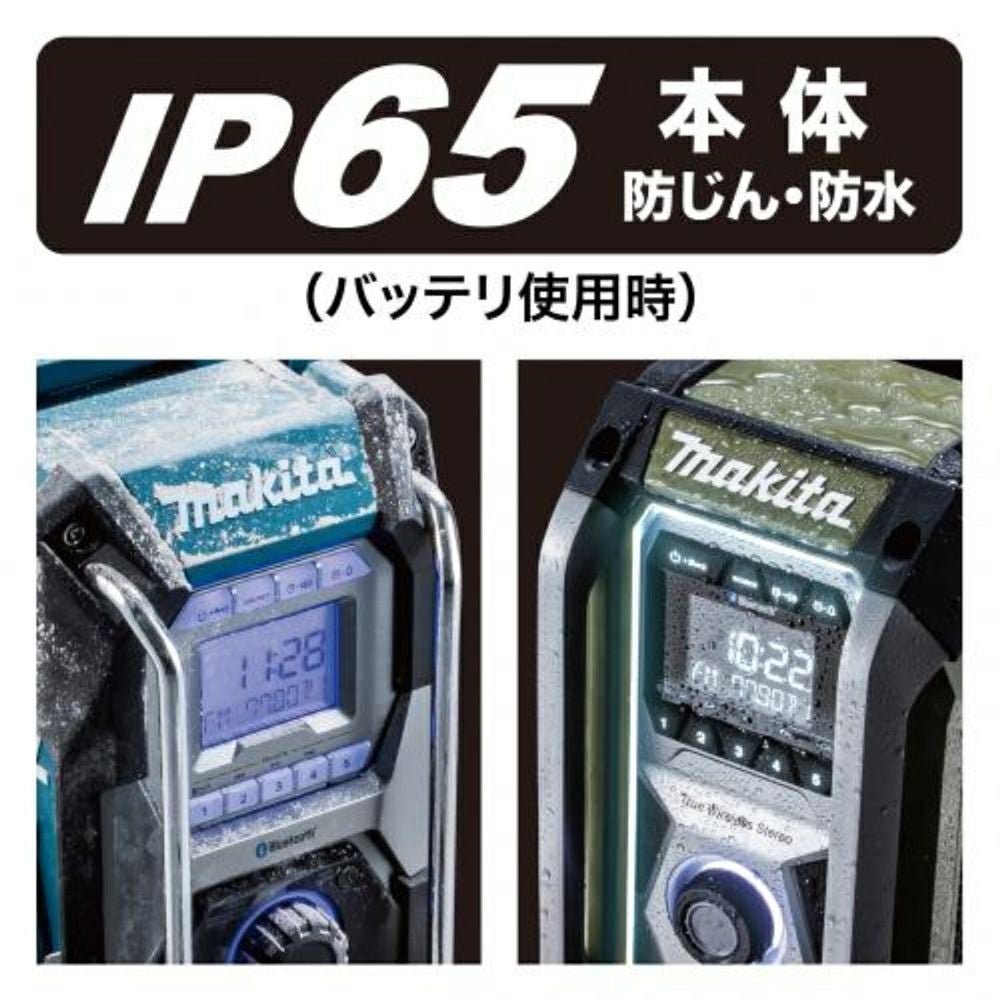 MR005GZ 充電式ラジオ 14.4V 18V 40V マキタ | 道具屋オンライン
