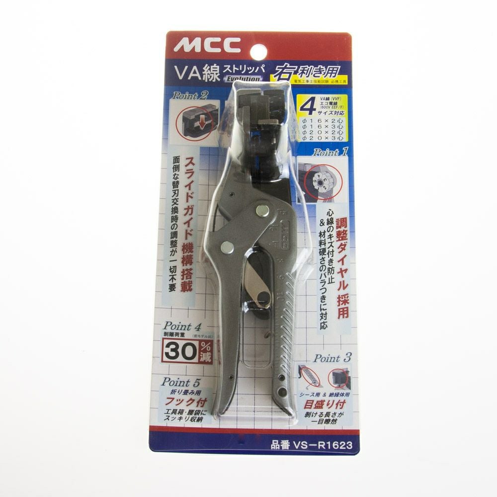 VS-1623 VA線ストリッパ エボリューション 右利き・左利き用 MCC