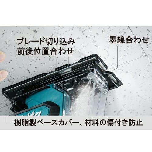 SD180D 充電式ボードカッタ 18V マキタ | 道具屋オンライン SD180D 充電式ボードカッタ 18V マキタ | 道具屋オンライン