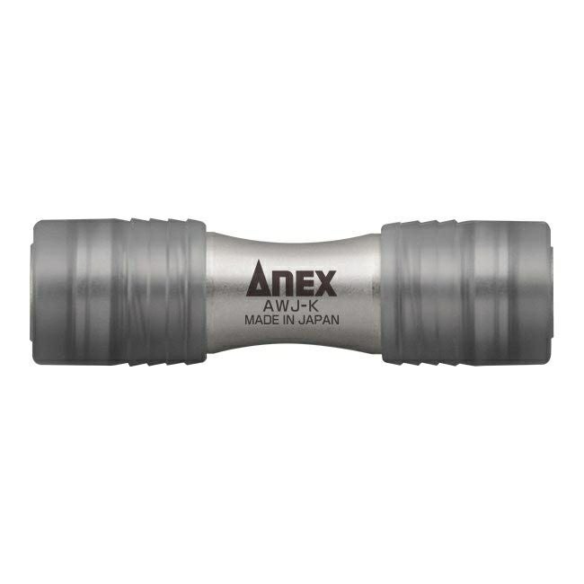 AWJ-K ダブルジョイント 黒 ANEX(アネックス) ☆ | 道具屋オンライン