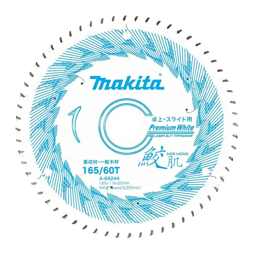 鮫肌プレミアムホワイトチップソー 卓上・スライドマルノコ用 マキタ