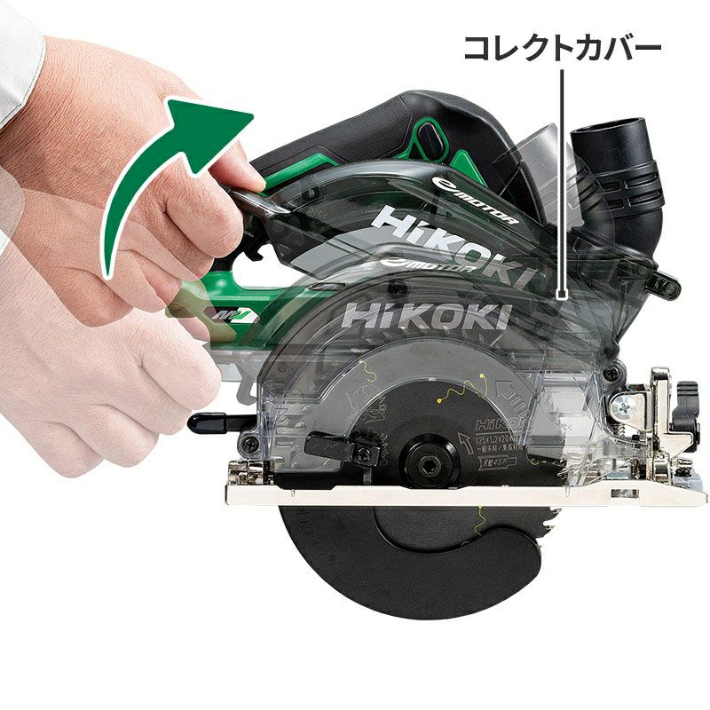 C3605DYC コードレス集じん丸のこ 125mm 36V ハイコーキ(日立工機