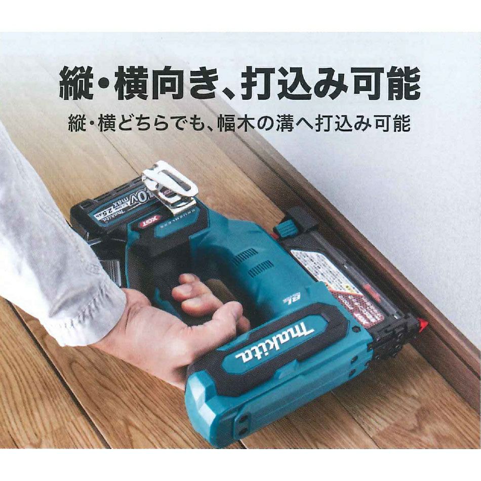 PT001G 充電式ピンタッカ 40V マキタ | 道具屋オンライン