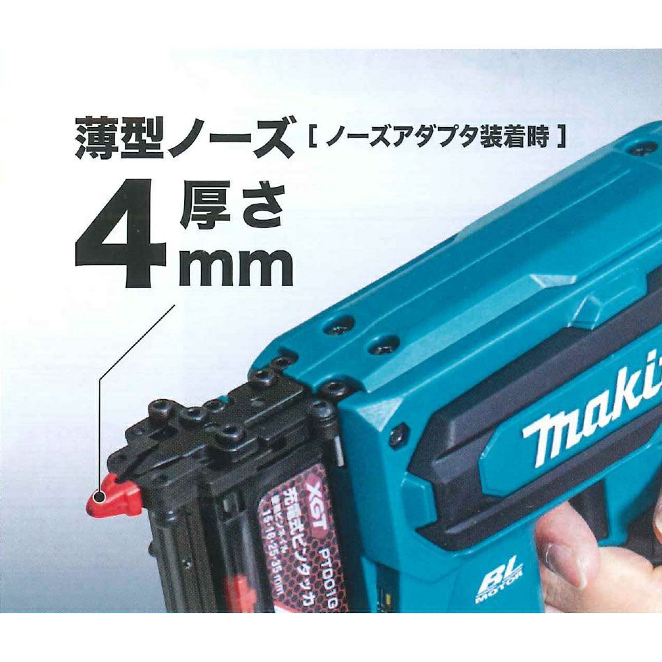 PT001G 充電式ピンタッカ 40V マキタ | 道具屋オンライン PT001G 充電式ピンタッカ 40V マキタ | 道具屋オンライン