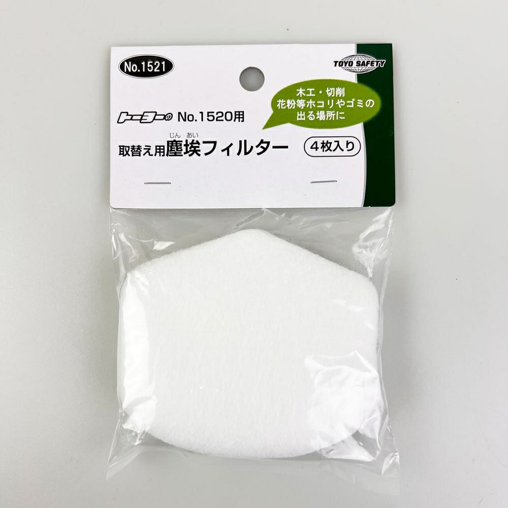 1835 取替フィルター (取替え式防じんマスク 1830専用) トーヨー