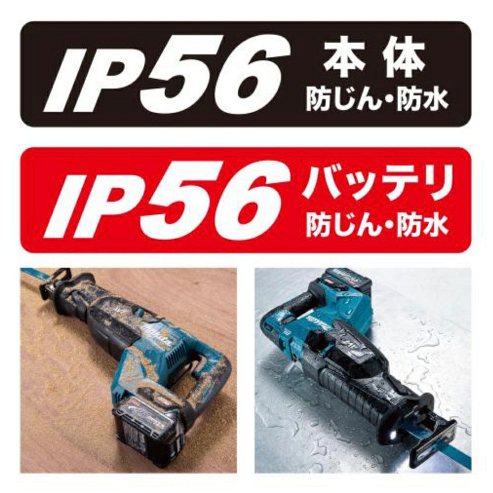 JR002G 充電式レシプロソー マキタ | 道具屋オンライン