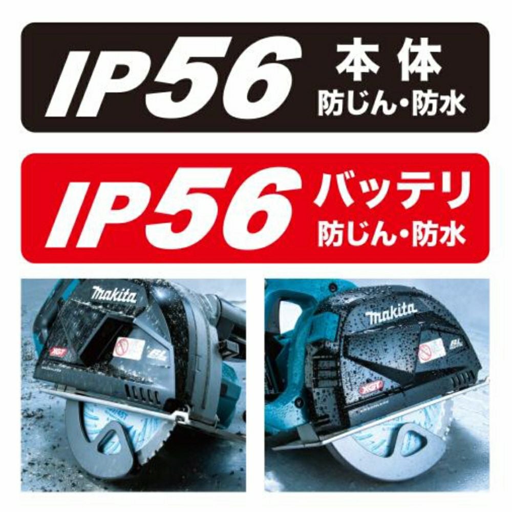 CS001G 充電式チップソーカッタ 185mm 40V マキタ | 道具屋オンライン