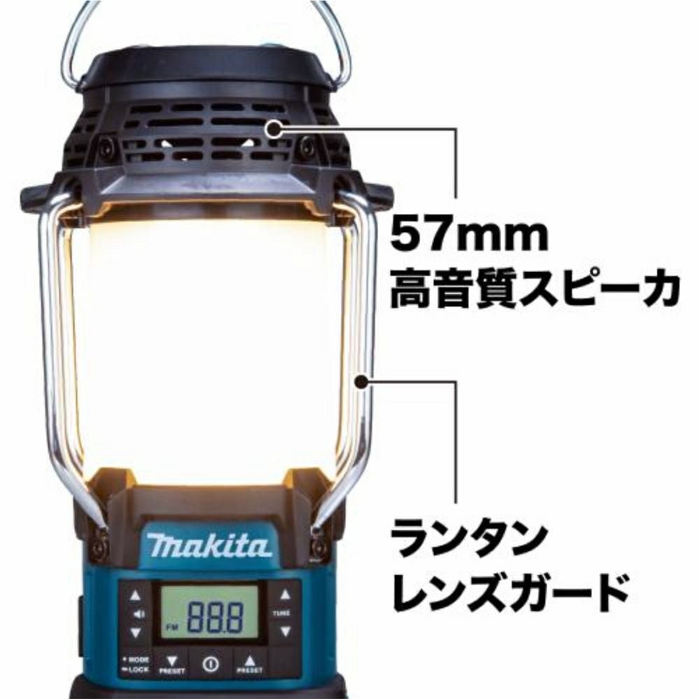 MR053 充電式ランタン付ラジオ 10.8V 青 本体のみ マキタ | 道具屋