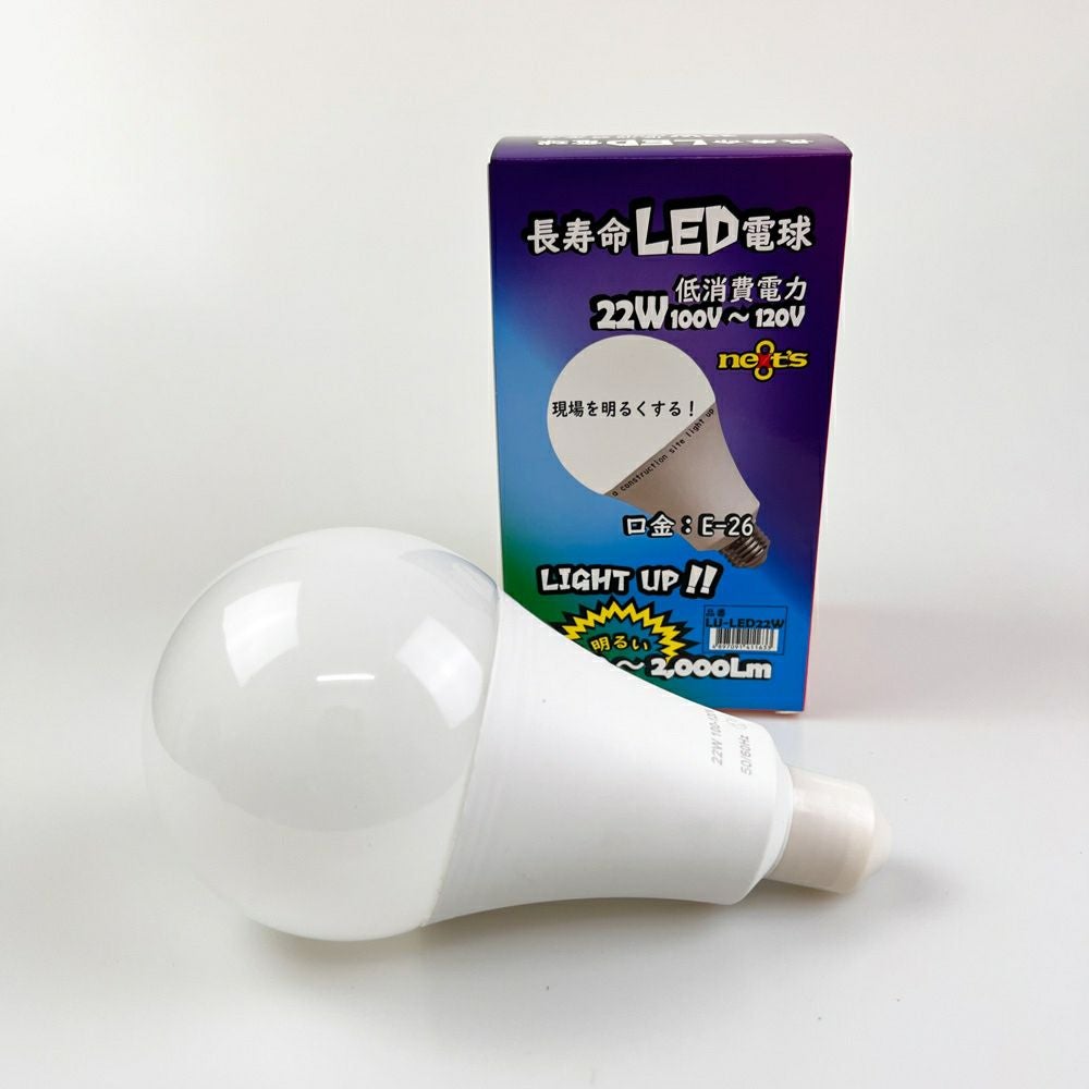 LU-LED22W 替電球22W Next's (ネクスツ) | 道具屋オンライン