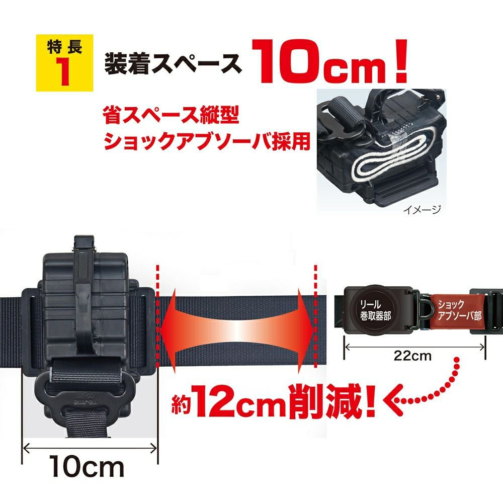 タジマ(TAJIMA) 胴ベルト用 蛇腹縦型L1 スチールベルトMセット B1SLJR-TL1BK 胴ベルト用蛇腹縦型ベルトセット L 新規格対応 TAJIMA
