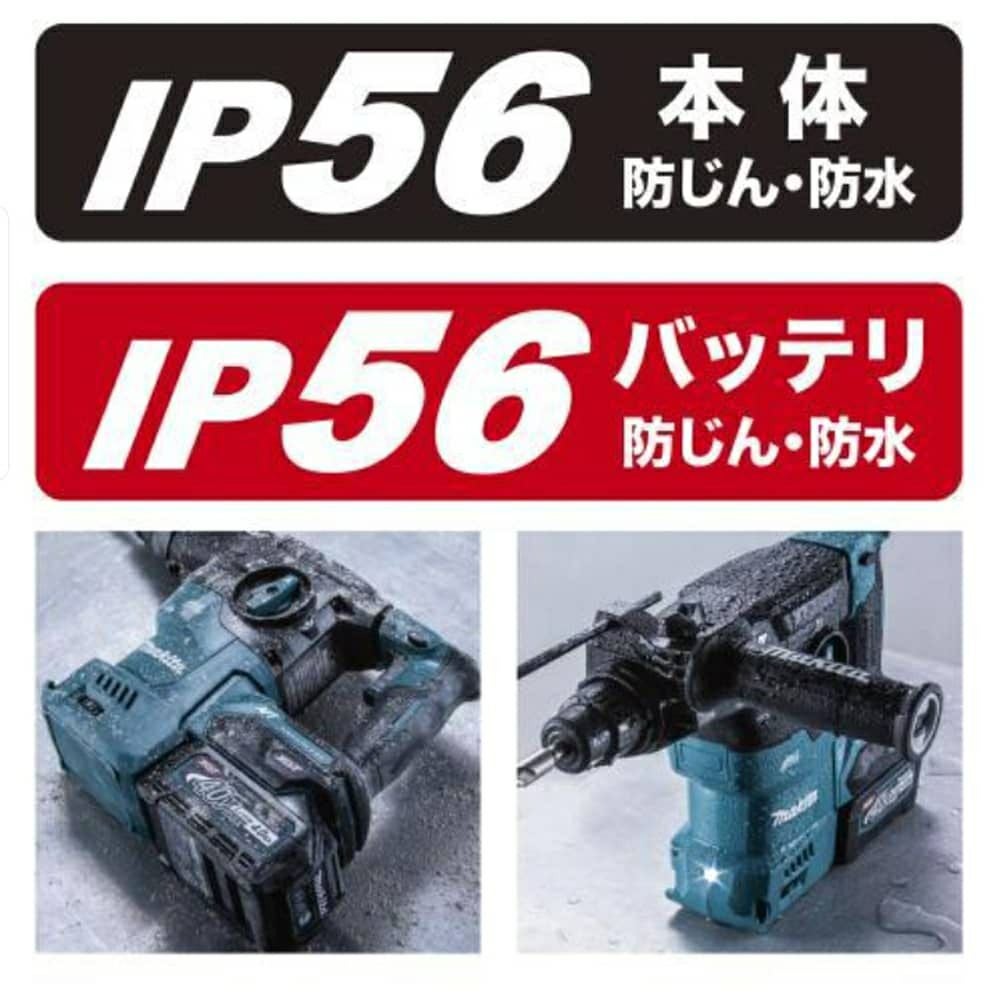 マキタ 充電式ハンマドリル HR008G(集じんシステムDX10付) ※本体とケースのみ HR008GZKV マキタ（makita） HR008GZK 40V 充電式ハンマドリル 30mm 本体+ケース
