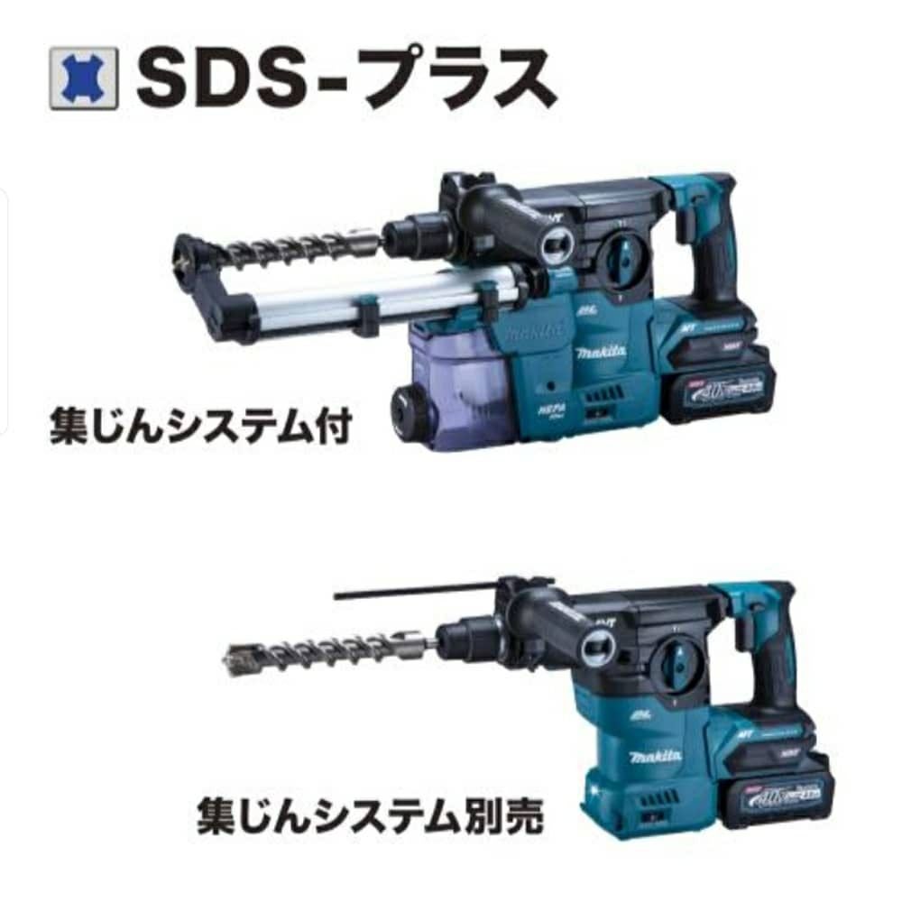マキタ充電式ハンマドリル40V HR008G HR008G 充電式ハンマドリル 40V マキタ | 道具屋オンライン