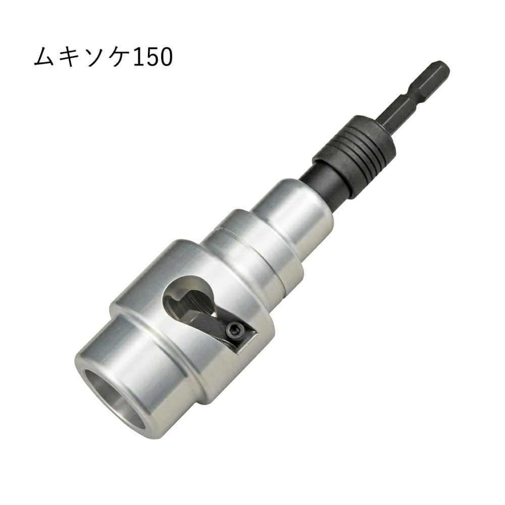 DK-MSCL ムキソケ タジマ | 道具屋オンライン