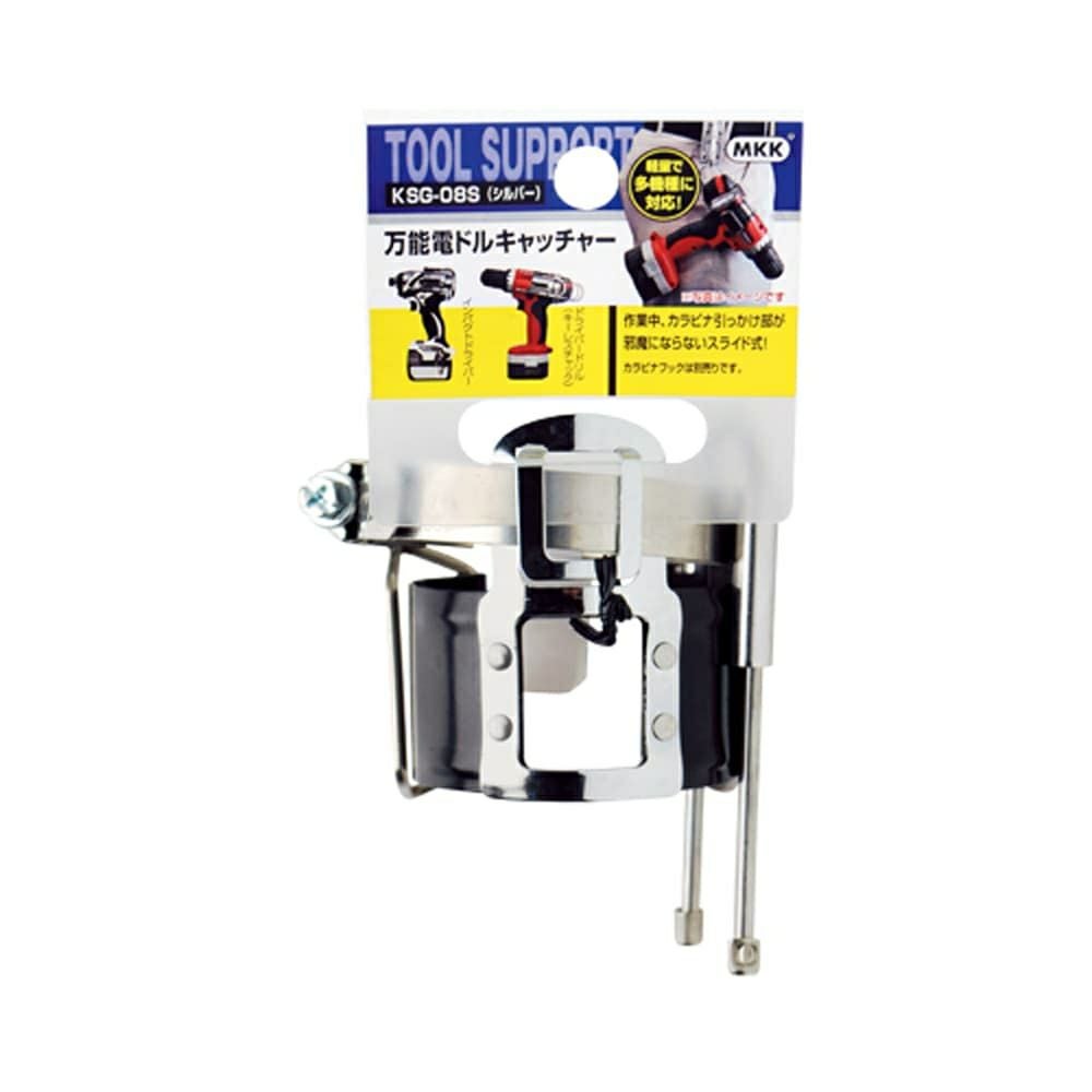 KSG-08S シルバー 万能電ドルキャッチャー モトコマ（MKK） | 道具屋