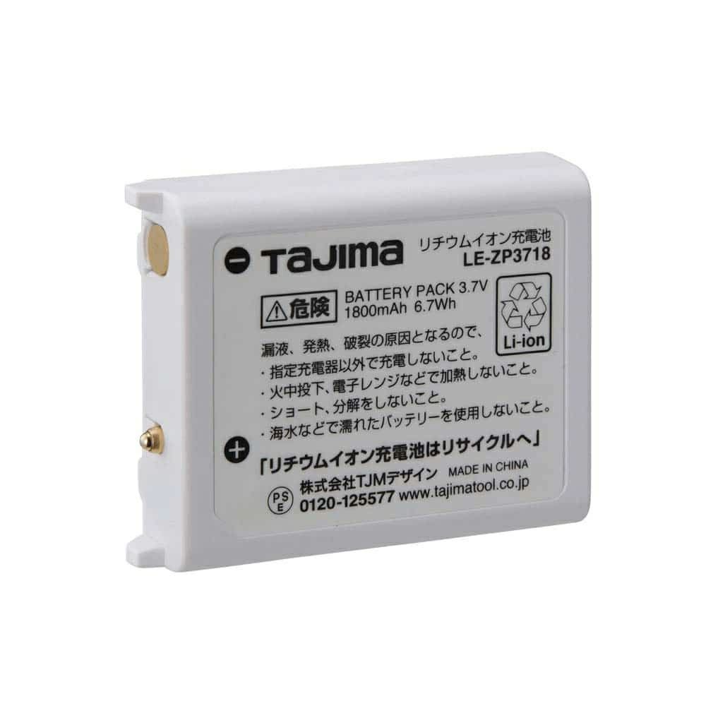 LE-ZP3718 リチウムイオン充電池3718 TAJIMA(タジマ) | 道具屋オンライン