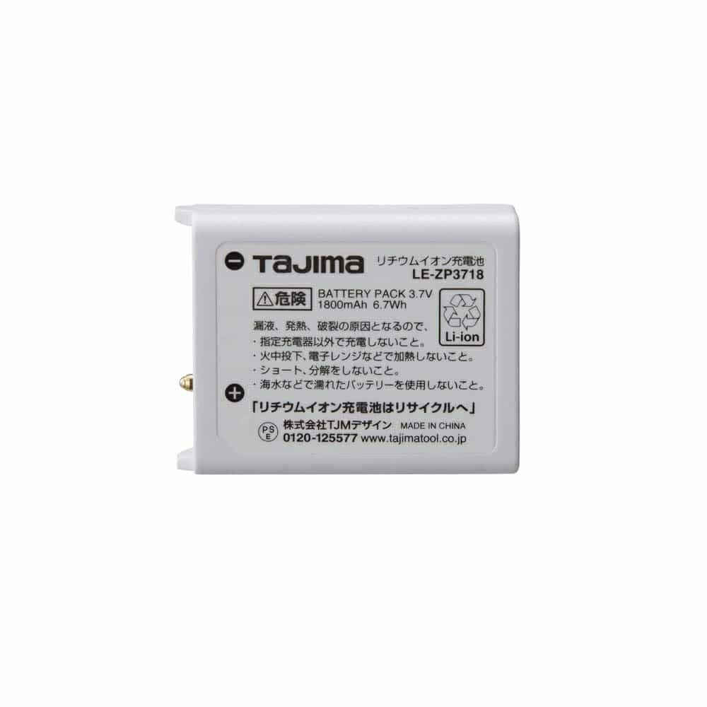 LE-ZP3718 リチウムイオン充電池3718 TAJIMA(タジマ) | 道具屋オンライン