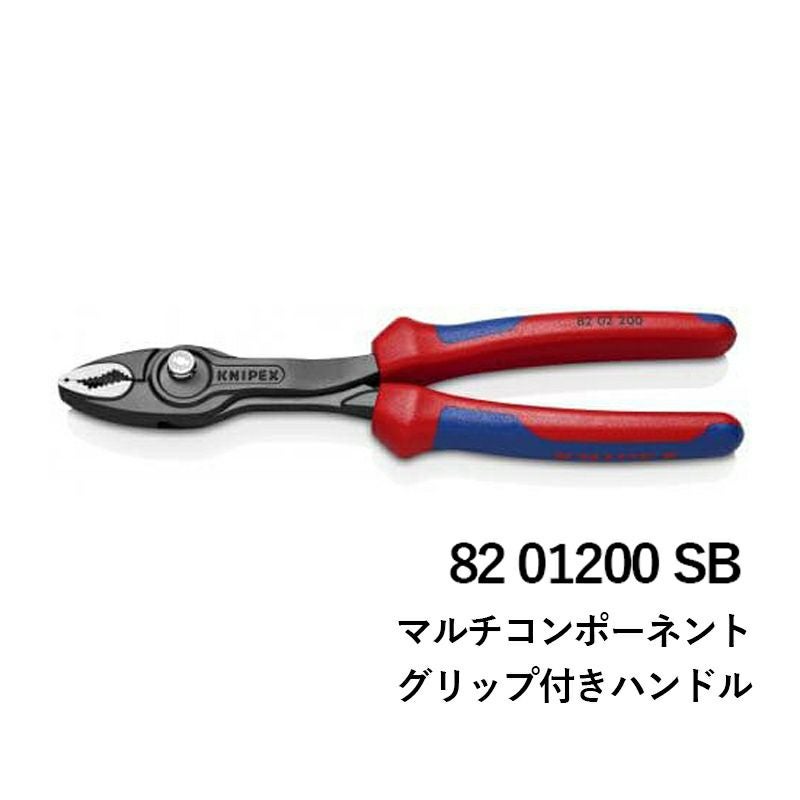 820200SB スリップジョイントプライヤーツイングリップ KNIPEX